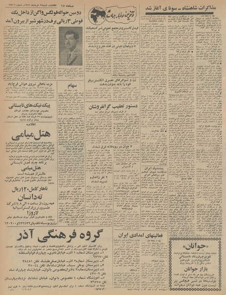 پرونده:Ettelaat13460327.pdf