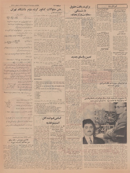 پرونده:Ettelaat13470521.pdf