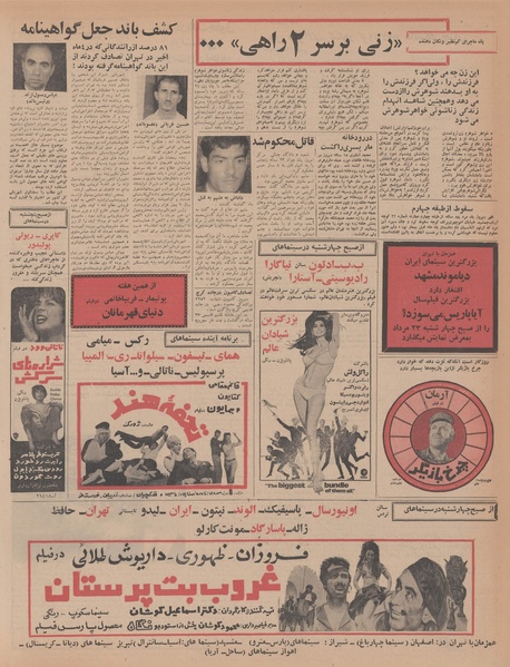 پرونده:Ettelaat13470521.pdf