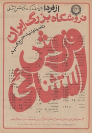 → صفحهٔ قبلی