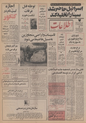 Ettelaat13530201.pdf