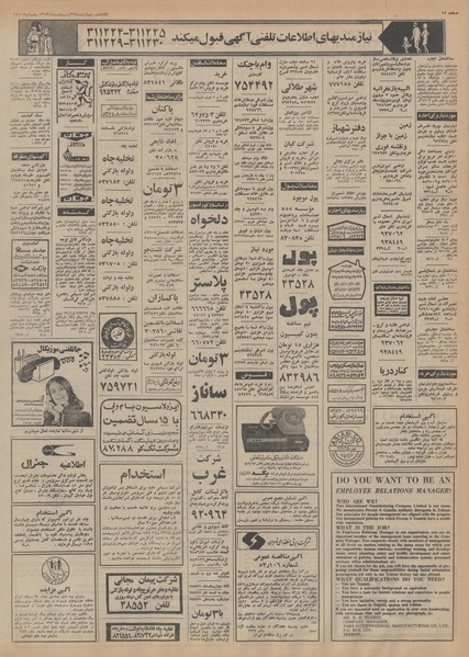 پرونده:Ettelaat13530225.pdf