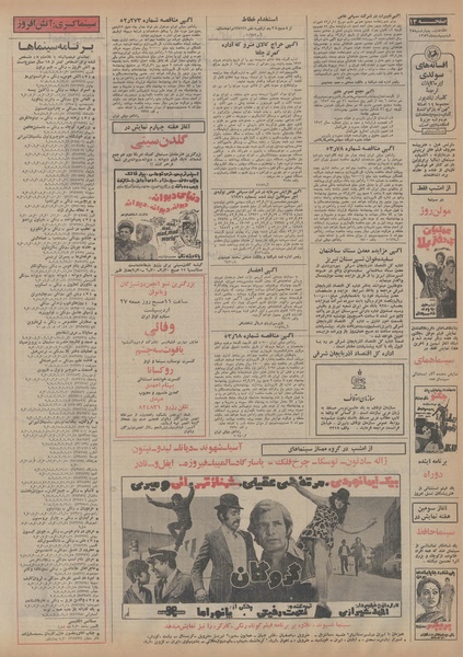 پرونده:Ettelaat13530225.pdf