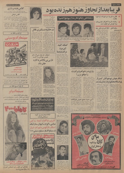 پرونده:Ettelaat13530225.pdf