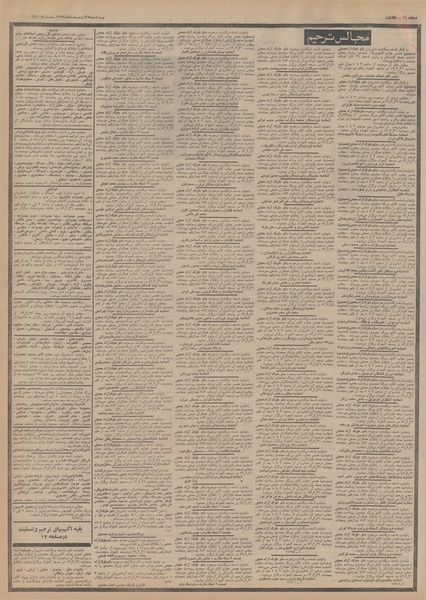 پرونده:Ettelaat13530225.pdf