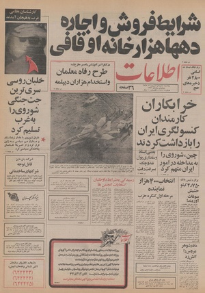 Ettelaat13550616.pdf