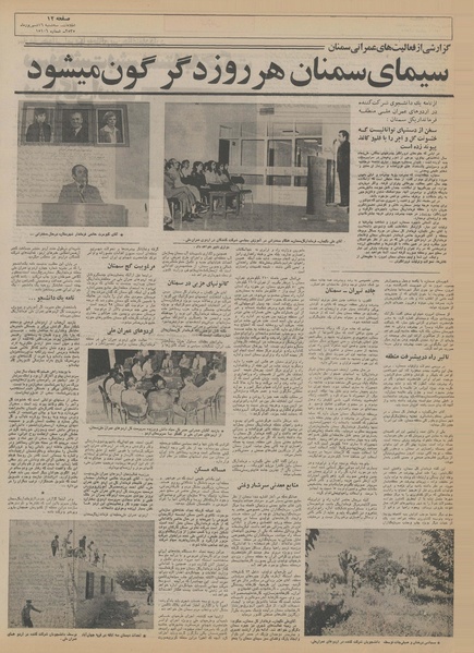 پرونده:Ettelaat13550616.pdf