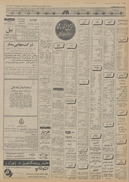 پرونده:Ettelaat13550616.pdf