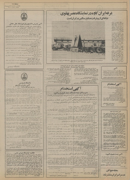 پرونده:Ettelaat13550616.pdf