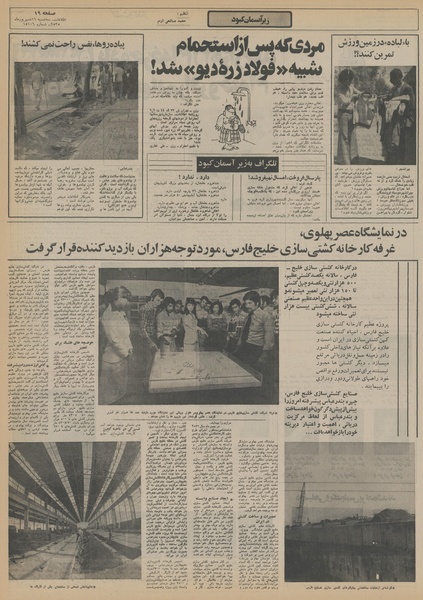 پرونده:Ettelaat13550616.pdf