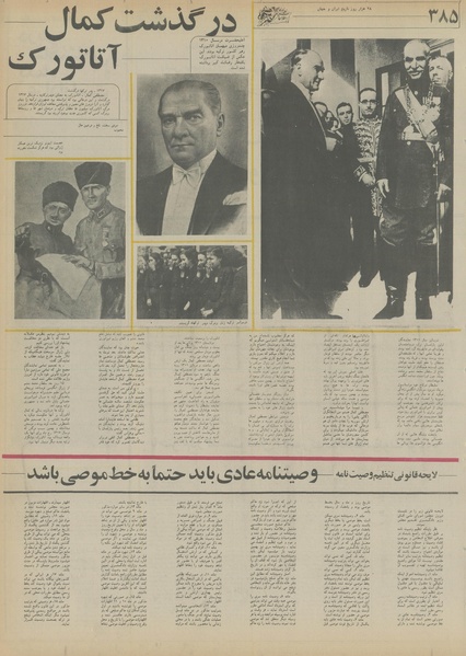 پرونده:Ettelaat13550616.pdf