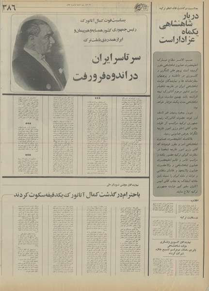 پرونده:Ettelaat13550616.pdf