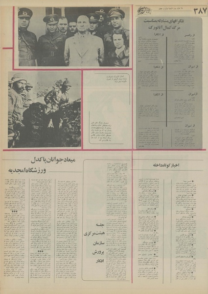 پرونده:Ettelaat13550616.pdf