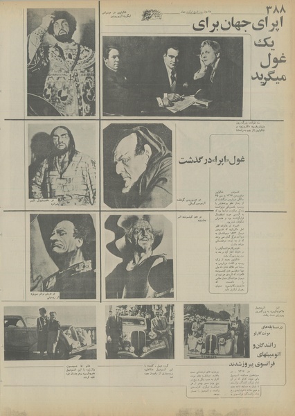 پرونده:Ettelaat13550616.pdf