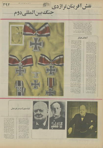 پرونده:Ettelaat13550616.pdf