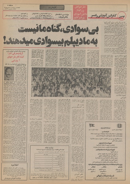 پرونده:Ettelaat13550616.pdf