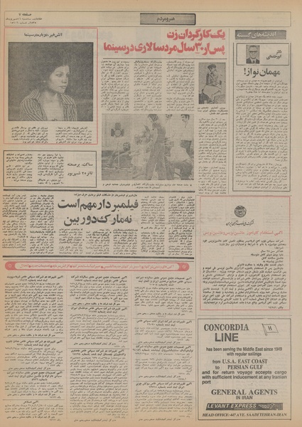 پرونده:Ettelaat13550616.pdf