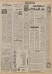 صفحهٔ بعدی ←