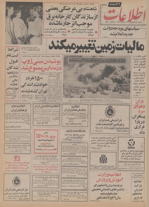 Ettelaat13560529.pdf