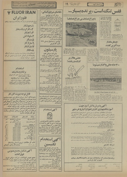 پرونده:Ettelaat13560529.pdf