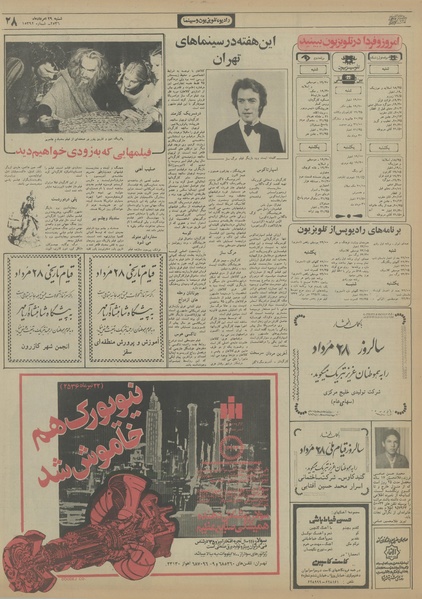 پرونده:Ettelaat13560529.pdf