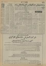 صفحهٔ بعدی ←