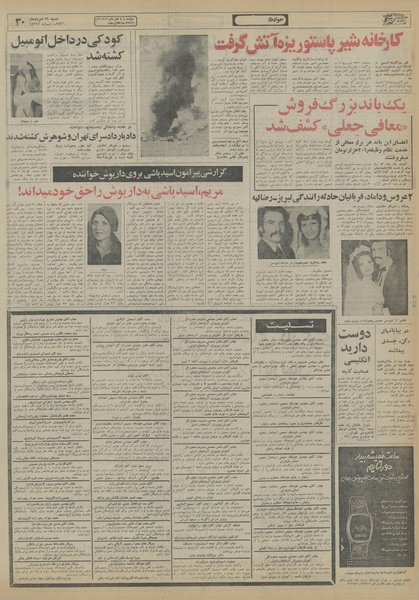 پرونده:Ettelaat13560529.pdf