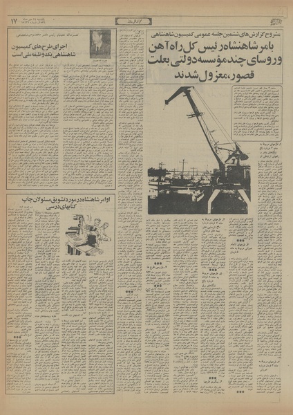 پرونده:Ettelaat13560724.pdf