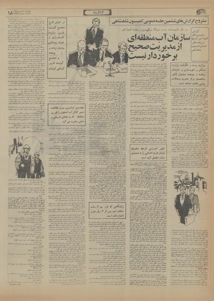 پرونده:Ettelaat13560724.pdf