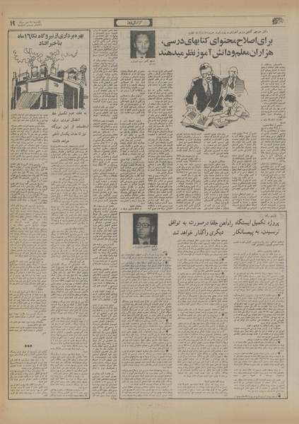 پرونده:Ettelaat13560724.pdf