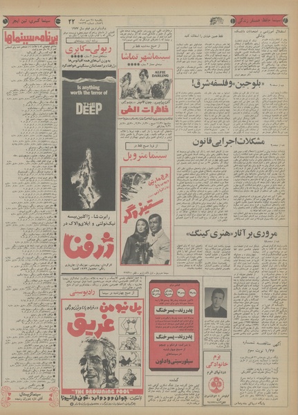 پرونده:Ettelaat13560724.pdf