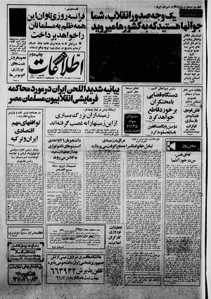 Ettelaat13601217.pdf