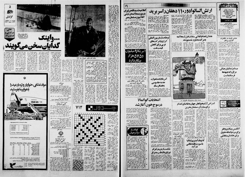 پرونده:Ettelaat13601217.pdf