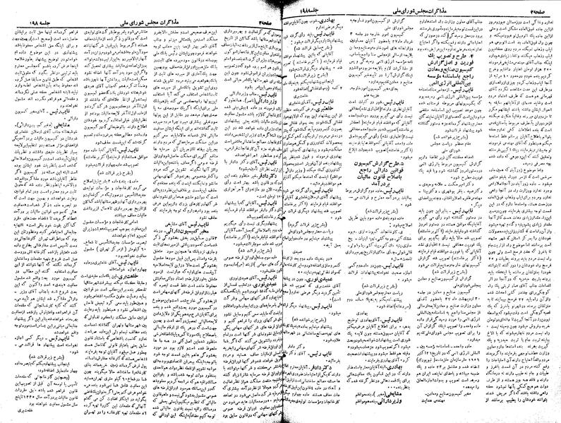 پرونده:Moz 19 198.pdf