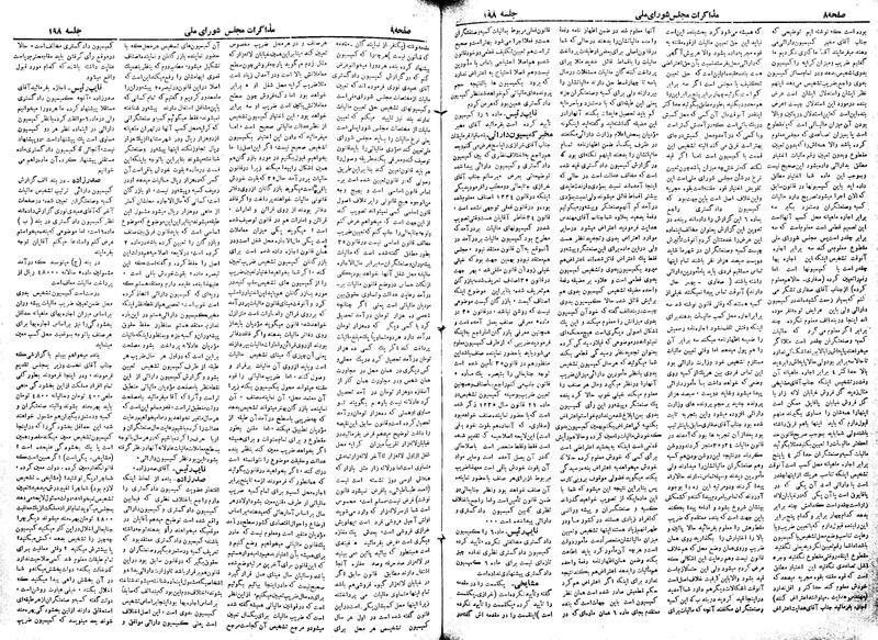 پرونده:Moz 19 198.pdf