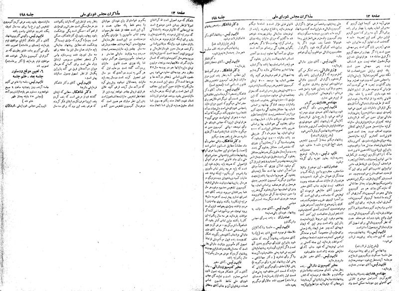 پرونده:Moz 19 198.pdf