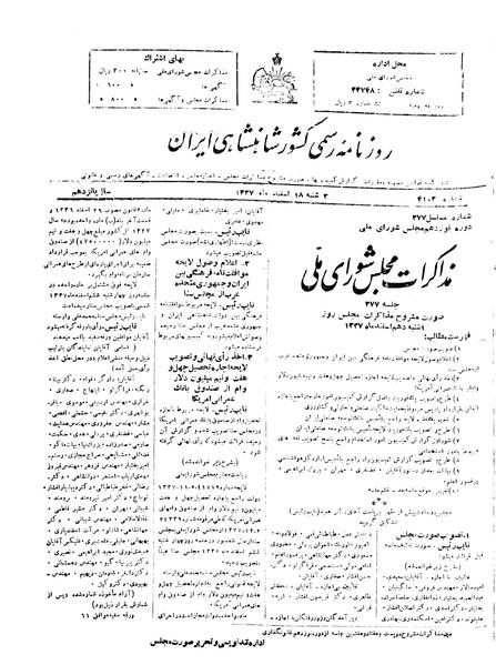 پرونده:Moz 19 277.pdf