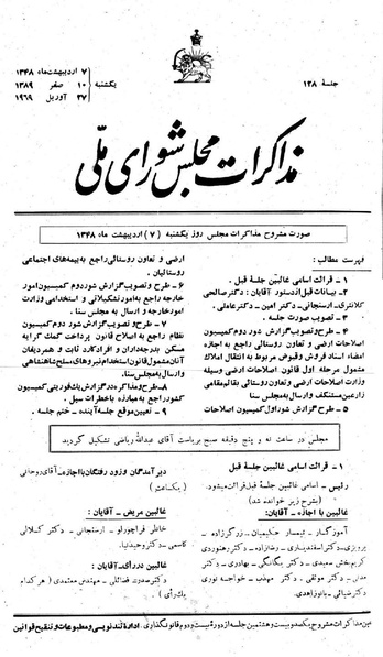 پرونده:Moz 22 128.pdf