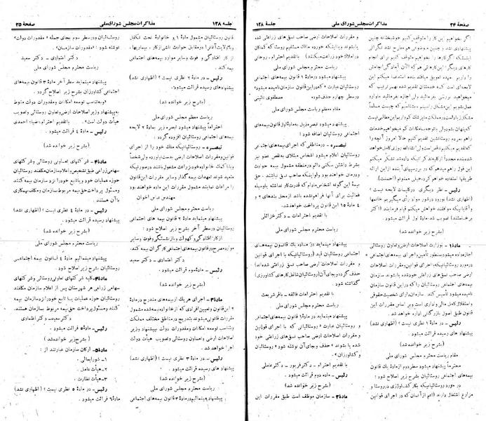 پرونده:Moz 22 128.pdf