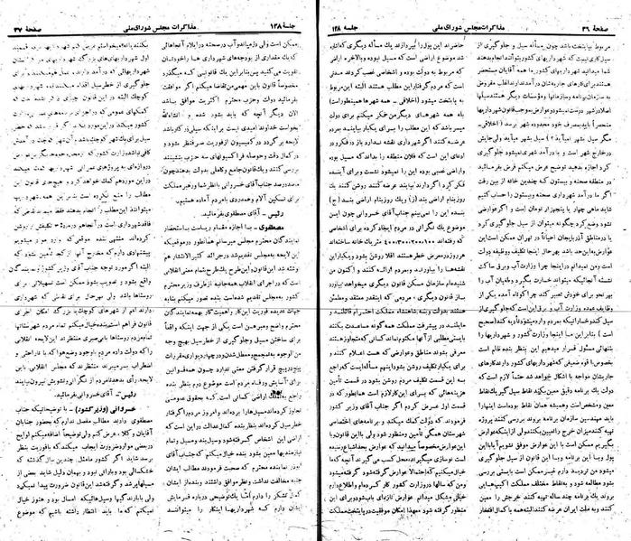 پرونده:Moz 22 128.pdf