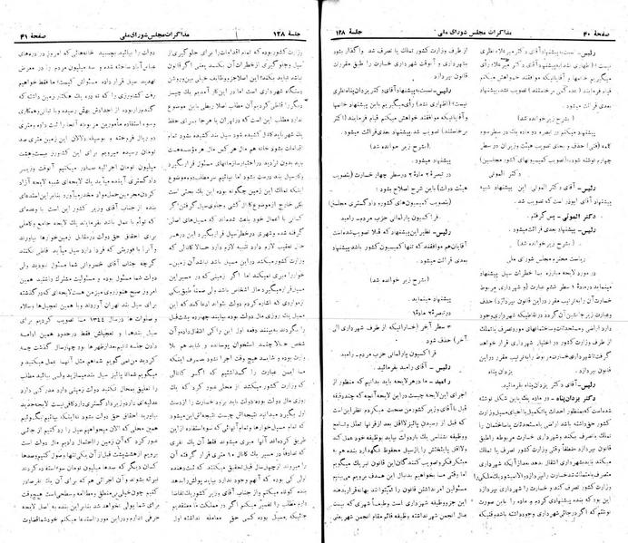 پرونده:Moz 22 128.pdf