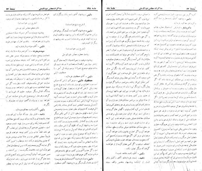 پرونده:Moz 22 128.pdf