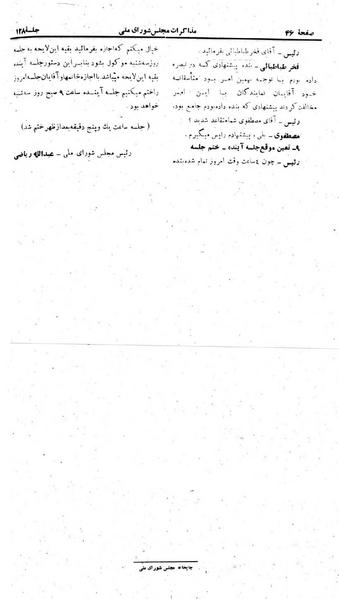 پرونده:Moz 22 128.pdf