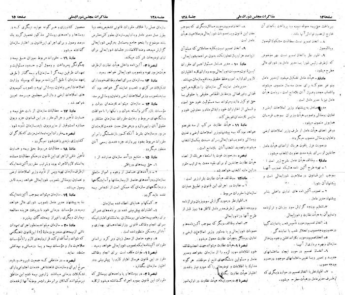 پرونده:Moz 22 128.pdf