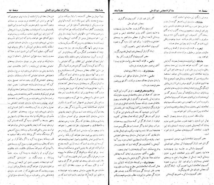 پرونده:Moz 22 128.pdf