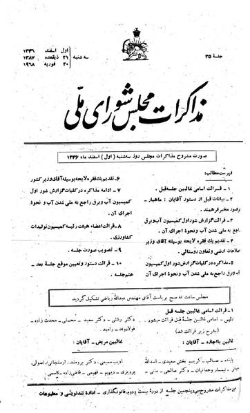 پرونده:Moz 22 35.pdf