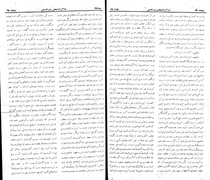 پرونده:Moz 22 35.pdf