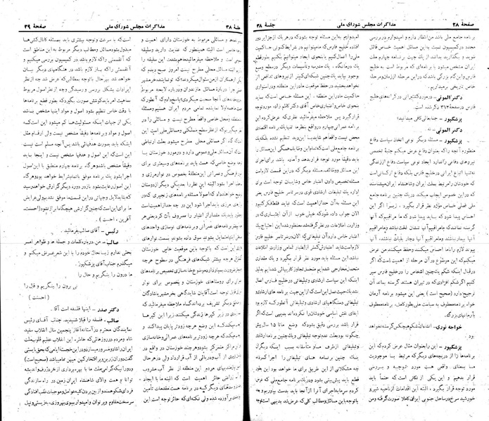 پرونده:Moz 22 38.pdf
