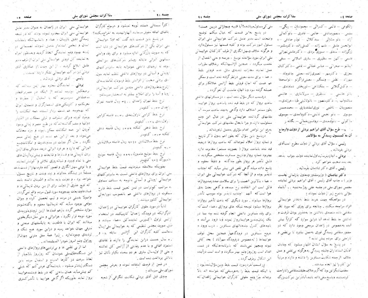 پرونده:Moz 24 91.pdf
