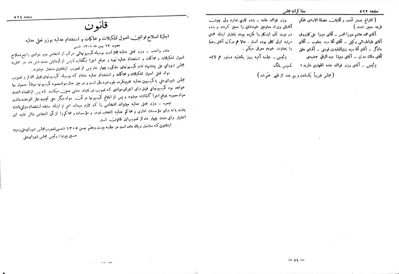 پرونده:Moz 6 64.pdf
